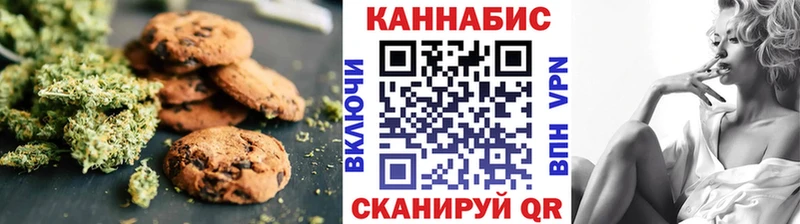 Печенье с ТГК марихуана  Гай 