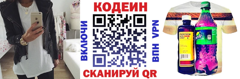 Кодеин напиток Lean (лин) OMG вход Гай где купить