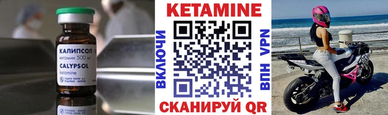 Кетамин VHQ  Гай 