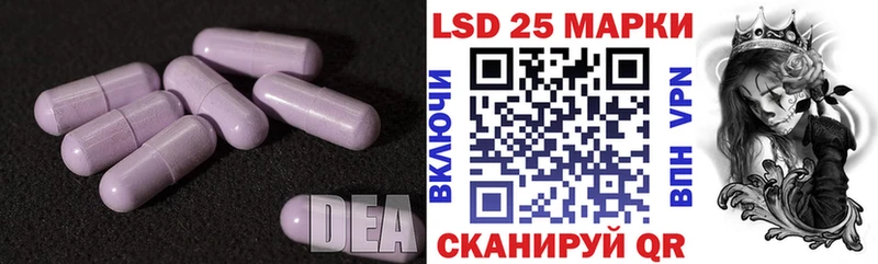 Лсд 25 экстази кислота  купить наркотик  Гай 
