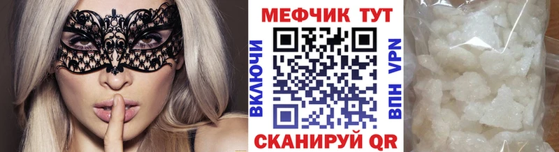 Мефедрон кристаллы Гай